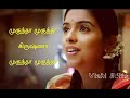 Mukundha Mukundha Song Lyrics In Tamil Dasavatharam WhatsApp Status