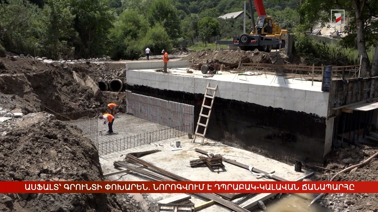 Ասֆալտ՝ գրունտի փոխարեն. նորոգվում է Դպրաբակ-Բարեպատ-Կալավան ճանապարհը