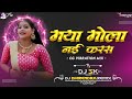 Maya Mola Nai Karas Ka Cg Vibration Mix Shivani Kajal Kajal Suraj Djsk Dj Dhirendra Remix
