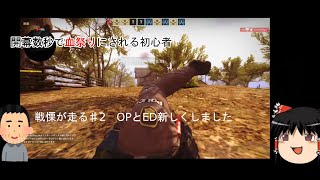 【CS:GO実況】ゆっくりとカウンターストライク♯2Counter-Strike:Global Offensive