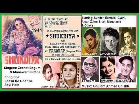 सासू के घर से आई है — वीडियो थंबनेल