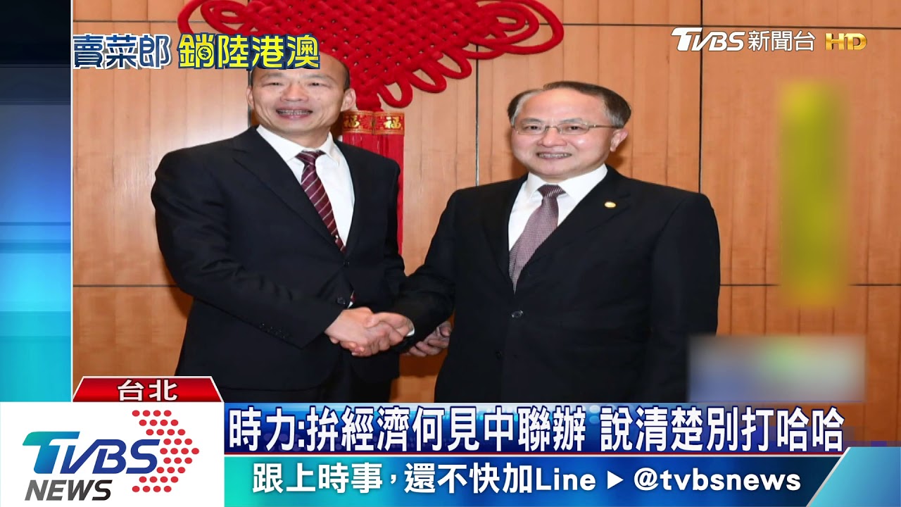 綠營圍剿韓國瑜！　管碧玲：陸選擇韓取代連戰