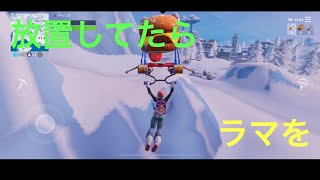 (フォートナイト)普通に放置してたら！