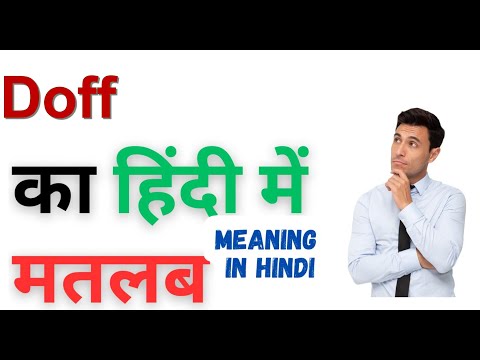 Doff Ka Kya Matlab Hota Hai | Doff Meaning in Hindi | Doff का हिंदी में अर्थ