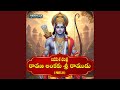 Ravana Lankaku Sri Ramudu Lavakusa Charitra Pt 31