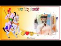 Tejaji New Status New Tejaji Status तेजाजी न्यू स्टेटस