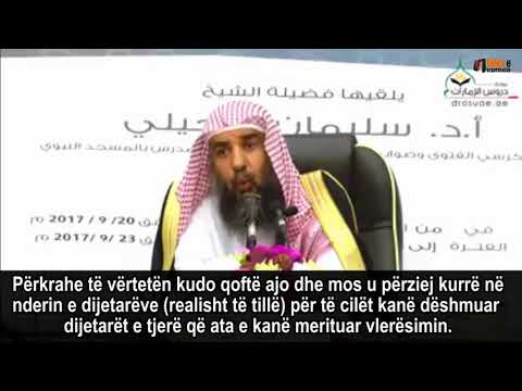 Këshillë për ata që përflasin imam Ebu Hanifen   Shejh Sulejman Ruhejli