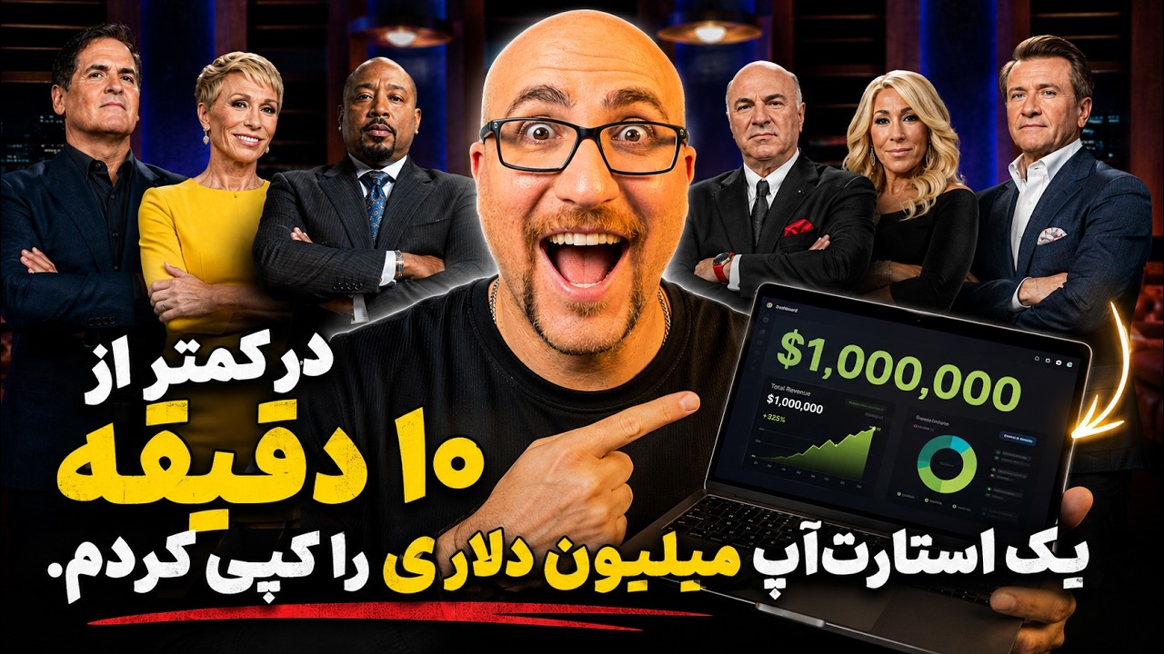 افزایش ۱۰ برابری بهره‌وری با ساخت هوش مصنوعی شخصی (بدون هزینه)