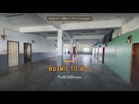 For sale: 3-story building + rooftop with 1 rai of land, Bang Bon, near Ekkachai, usable area 1,600+ sq m. – รูปที่ 2