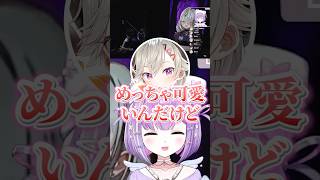 神成きゅぴとなるおさんの関係性に爆笑する一同ｗｗ【紫宮るな/小森めと/猫汰つな/紡木こかげ/白波らむね/橘ひなの/藍沢エマ/如月れん/神成きゅぴ/なるお/ぶいすぽ/切り抜き】