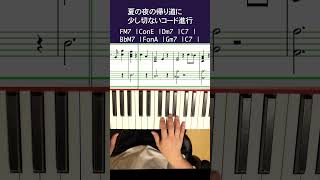 夏の夜デートの帰り道