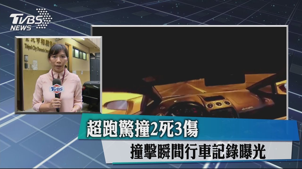 狂飆12秒炸隧道！小開爽喊找樂子　女友來不及慘叫喪命