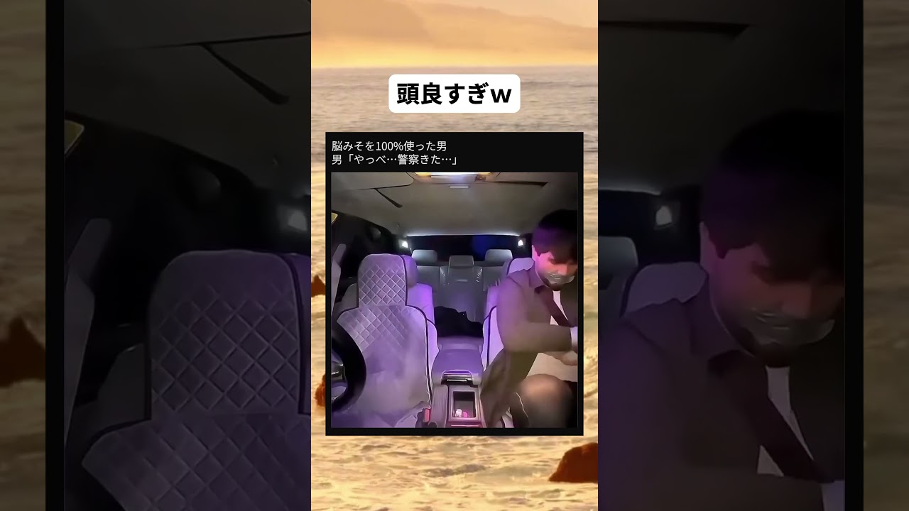 頭いいｗ