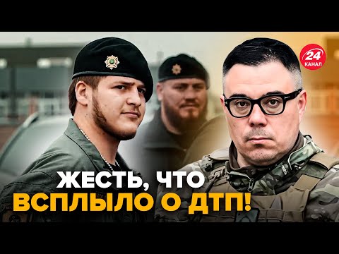 😮О сыне КАДЫРОВА РАСКОПАЛИ ТАКОЕ, что все ЗАМЕРЛИ. Доставлен в Москву в ТЯЖЕЛОМ СОСТОЯНИИ. БЕРЕЗОВЕЦ