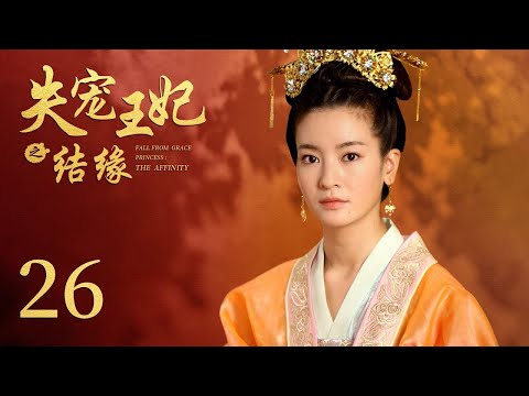 INDO SUBThe World of Love EP26 | KUKAN DRAMA
