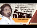 సదాకాలము నీతో వుంటానని Sadakaalamu Song Of Comfort Lyrics Tu