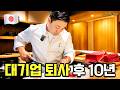 Is 150 Per Person Authentic Japanese Omakase Really That Delicious