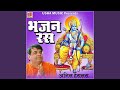 Aaj Ram Mere Ghar Aaye