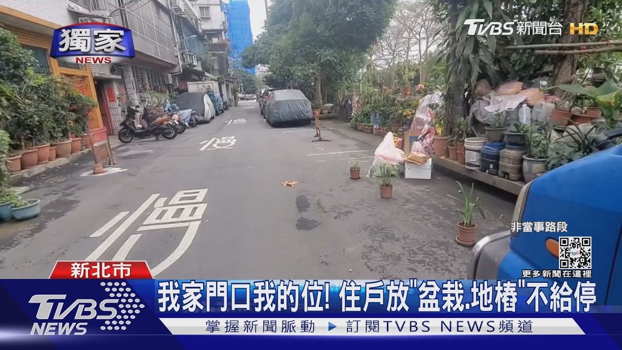門口被停走!住戶要求「移車」 自家車反被砸