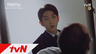 Download lagu Lawless Lawyer 조폭 출신 변호사 이준기, 주먹으로 단숨에 제압하다! 180512 EP.1 mp3