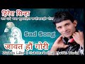Jawat Haw Gori