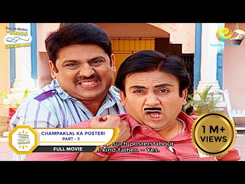 Champaklal Ka Poster?! | FULL MOVIE | PART 3 | Taarak Mehta Ka Ooltah Chashmah - Ep 773 to 775
