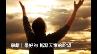 他們曾這樣獻上-- 因著信二部曲 (盧永亨作品集 4 惟獨聖經)