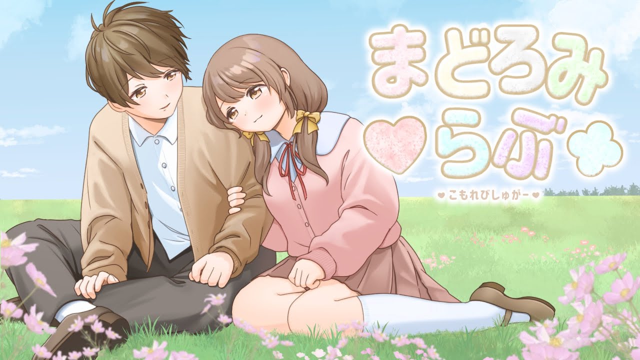 こもれびしゅがー