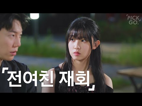 Ex-Girlfriend Who Cheated (ENG) l K-web drama