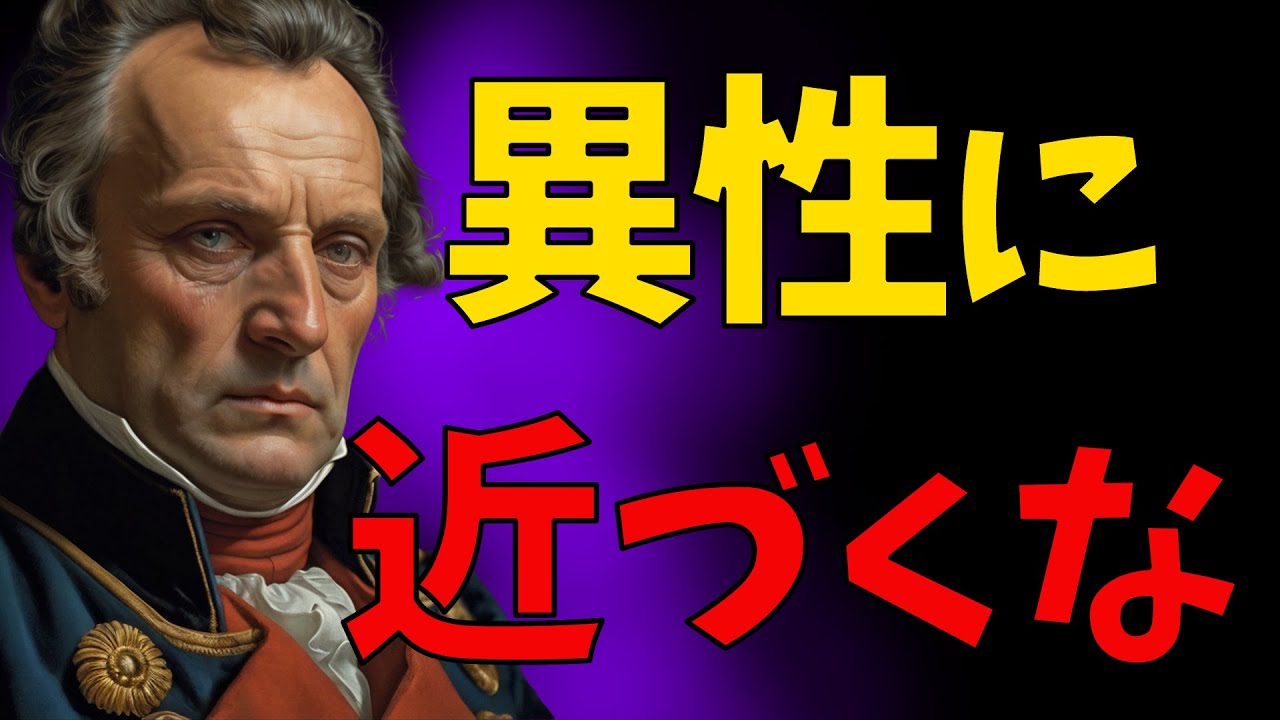 老後は気をつけろ。異性と距離を置く人に与えられる幸福の法則 ブッダ【総集編】