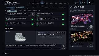 [COD BO7 season 5 ]#293👍令和8年8月8日　8月～～✴️❗ 68歳のおやじがワクワクしながら、楽しでいく～‼️