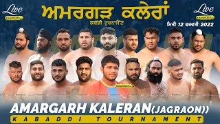 Amargarh Kaleran (Jagraon) Kabaddi Tournament 12 Feb 2022