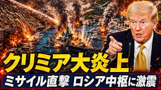 【緊急分析】ロシアが炎上する中、なぜ日本はモスクワへ向かったのか