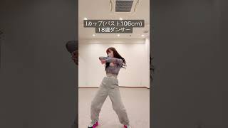 #やのあいり  #tiktok #dance #jk