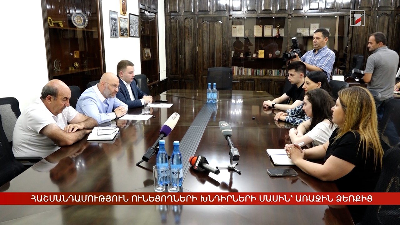 Հաշմանդամություն ունեցողների խնդիրների մասին՝ առաջին ձեռքից