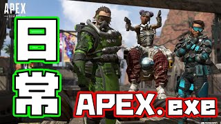 [ローテンポApex]日常で俺はこんなことを考えている・・・