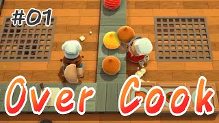 Over Cook #1 新人バイトが料理してみた！