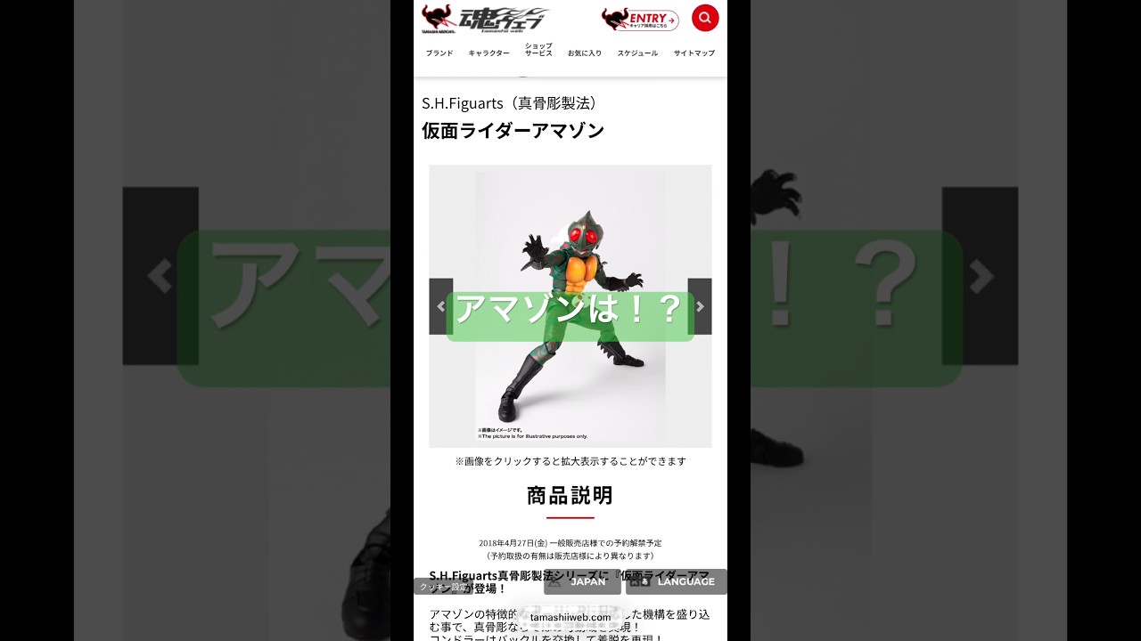 【願望】マジでアマゾンの栄光の昭和ライダーエディション求む！！#仮面ライダー #kamenrider #shorts