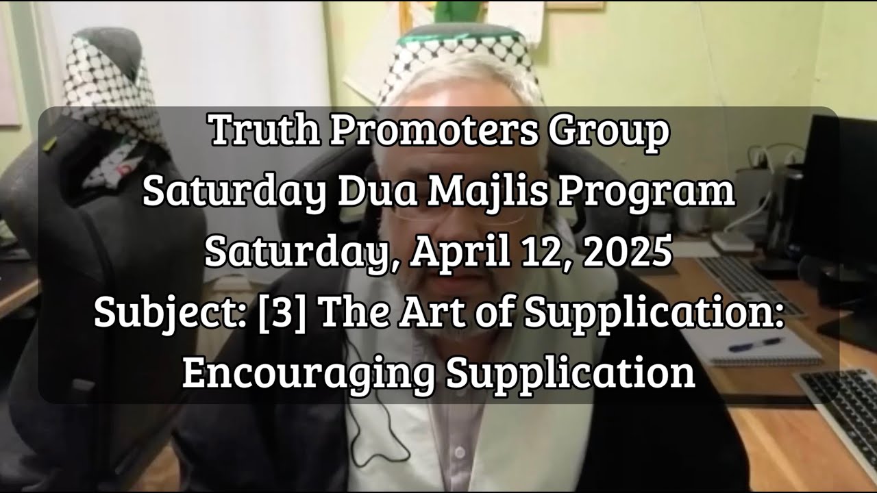 Encouraging Supplication