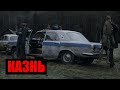 Видеообзор Казнь от Место преступления