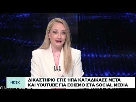 Την απαγόρευση πρόσβασης στα social media για παιδιά κάτω των 15 ετών ανακοίνωσε ο πρωθυπουργός