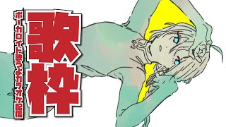 【歌枠】懐かしいボーカロイド歌うよ～【にじさんじ | 緑仙】