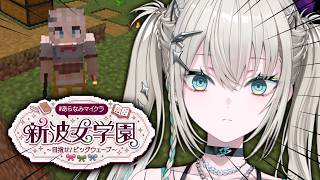 【 Minecraft 】#あらなみマイクラ まだまだやりたいこと沢山あって。【 Rei7 / にじさんじ 】