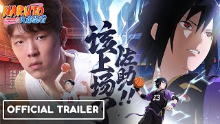 SASUKE x BASKETBALL Teaser Trailer (feat. Basketball Star Yang Hansen) | Naruto Mobile
