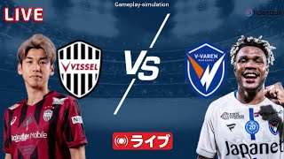 JEF United Chiba vs Kashima Antlers Match Now | Japan J League 2025/2026 | eFootball (Simulation) ⚽