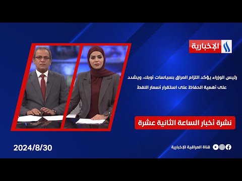شاهد بالفيديو.. رئيس الوزراء يؤكد التزام العراق بسياسات أوبك ويشدد على أهمية الحفاظ على استقرار أسعار النفط