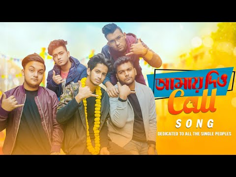 Amay Diyo Call Song | The Ajaira LTD | Prottoy Heron | Bangla New Song 2020 | Dj Alvee | Ripon Video