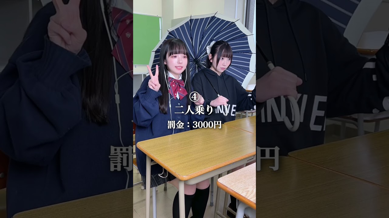 【知らないと罰金！？】自転車の新ルール #替え歌 #shorts