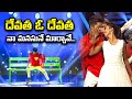 Devatha Song Dance Performance By Bobby Dhee 10 ETV Telugu