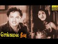 Sengamala Theevu Full Movie HD | MR Radha | CL Anandan | VK Ramasamy